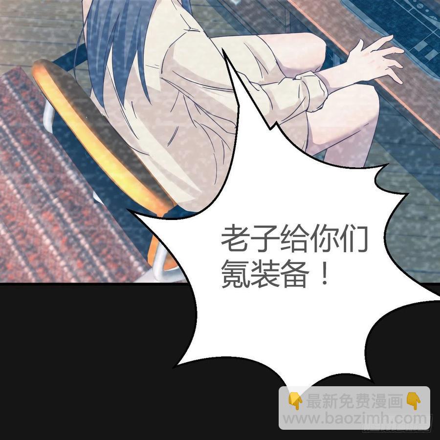 《家有双生女友（我家女友是双子）》Boss的黑历史！ 第44页