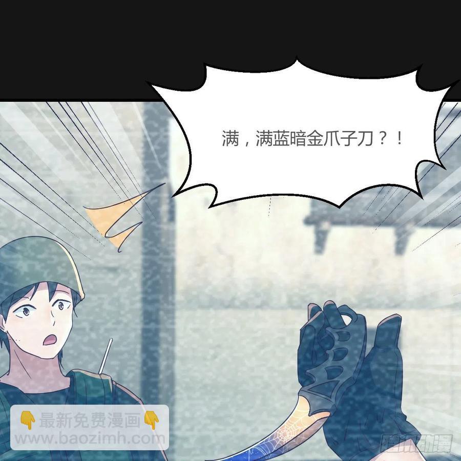 《家有双生女友（我家女友是双子）》Boss的黑历史！ 第45页