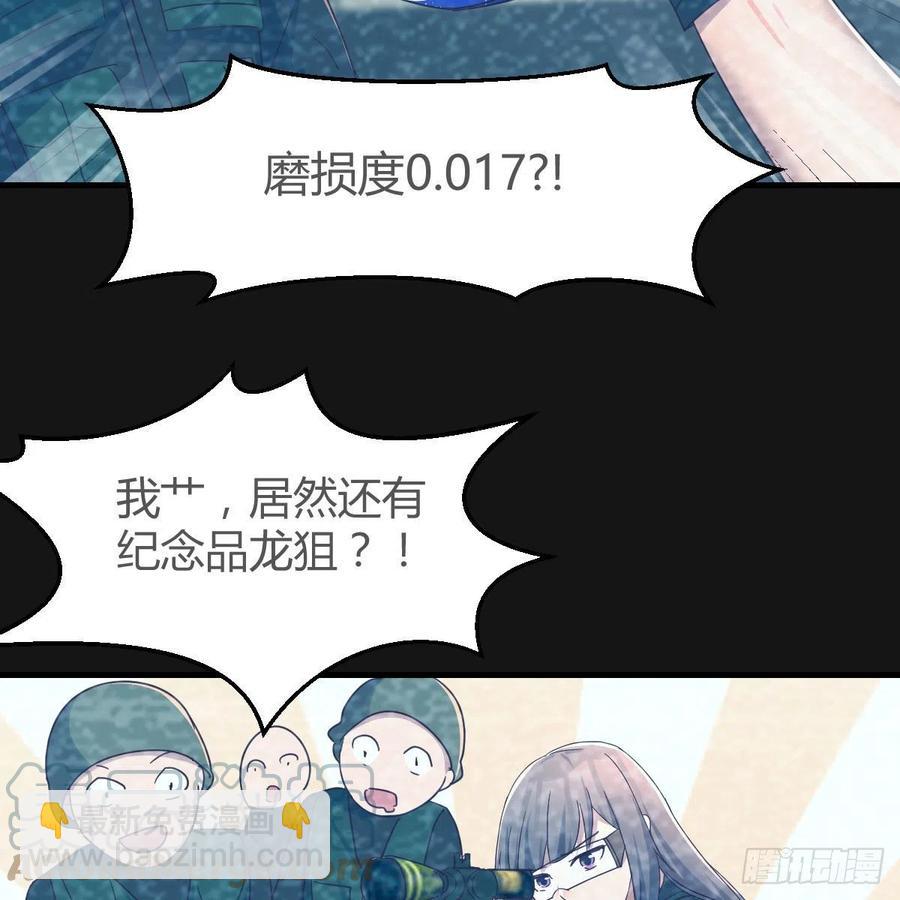 《家有双生女友（我家女友是双子）》Boss的黑历史！ 第46页