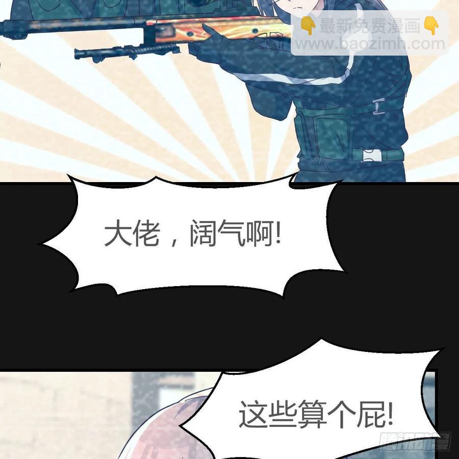 《家有双生女友（我家女友是双子）》Boss的黑历史！ 第47页