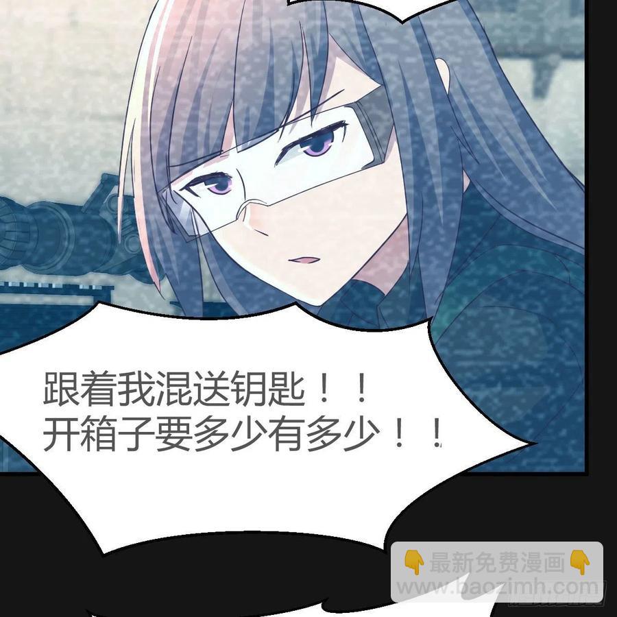《家有双生女友（我家女友是双子）》Boss的黑历史！ 第48页