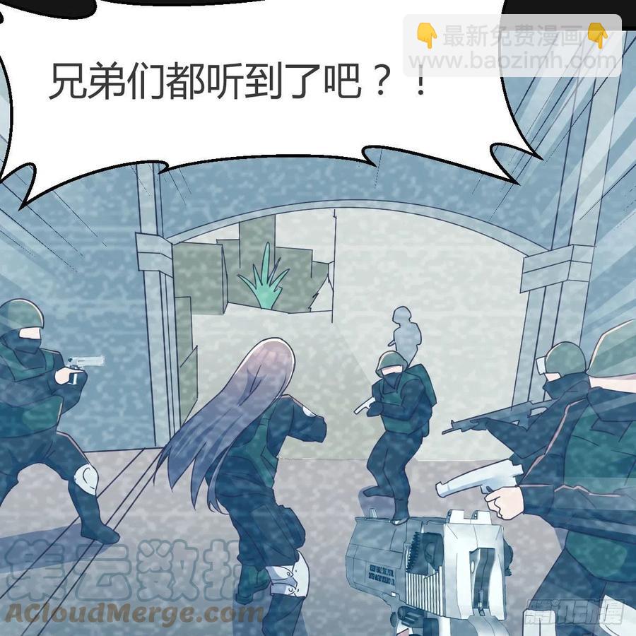 《家有双生女友（我家女友是双子）》Boss的黑历史！ 第49页