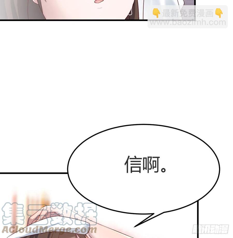 《家有双生女友（我家女友是双子）》Boss的黑历史！ 第4页