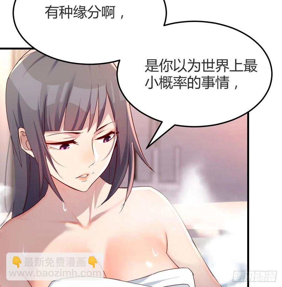 《家有双生女友（我家女友是双子）》Boss的黑历史！ 第8页