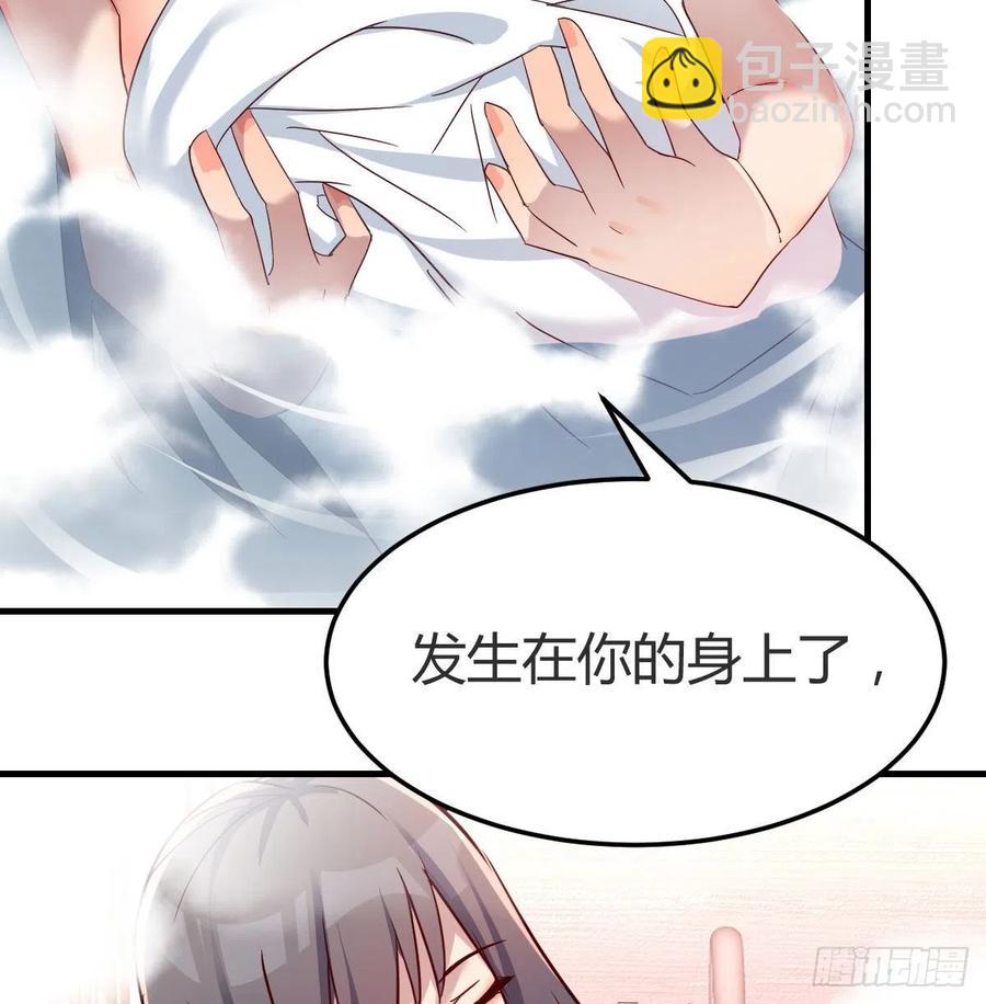 《家有双生女友（我家女友是双子）》Boss的黑历史！ 第9页