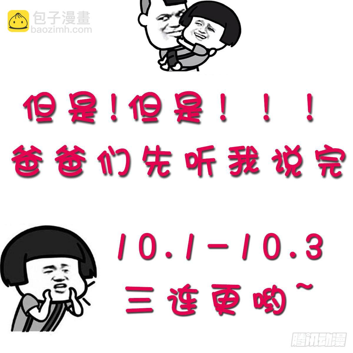 《家有双生女友（我家女友是双子）》通知 第2页