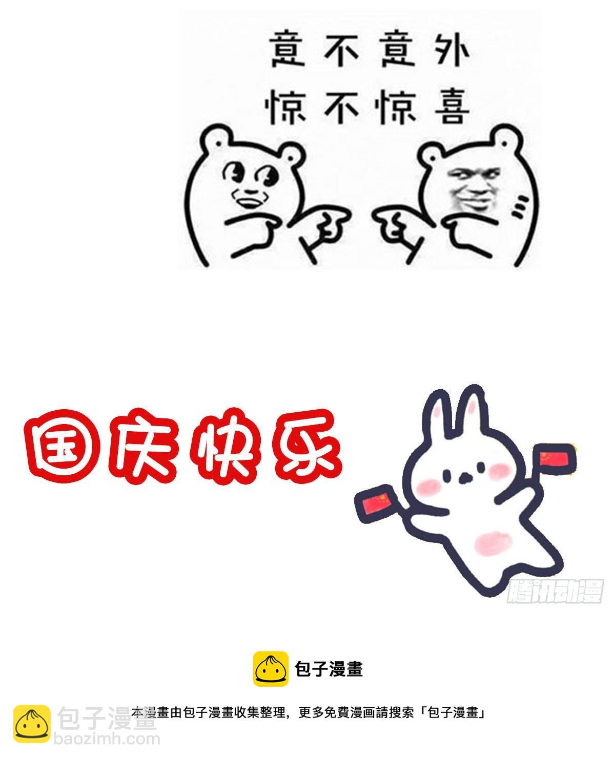 《家有双生女友（我家女友是双子）》通知 第3页