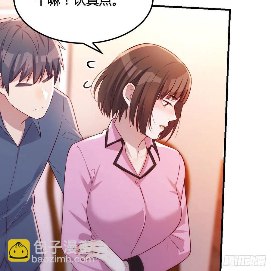 《家有双生女友（我家女友是双子）》表姐乱入 第14页
