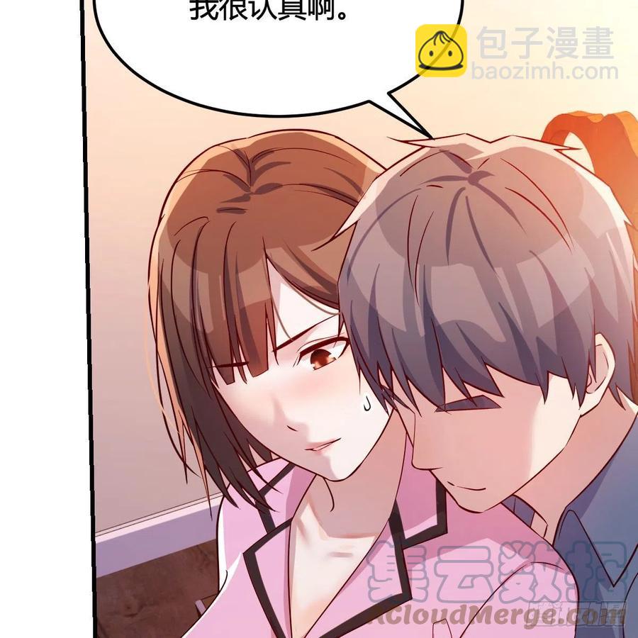 《家有双生女友（我家女友是双子）》表姐乱入 第16页