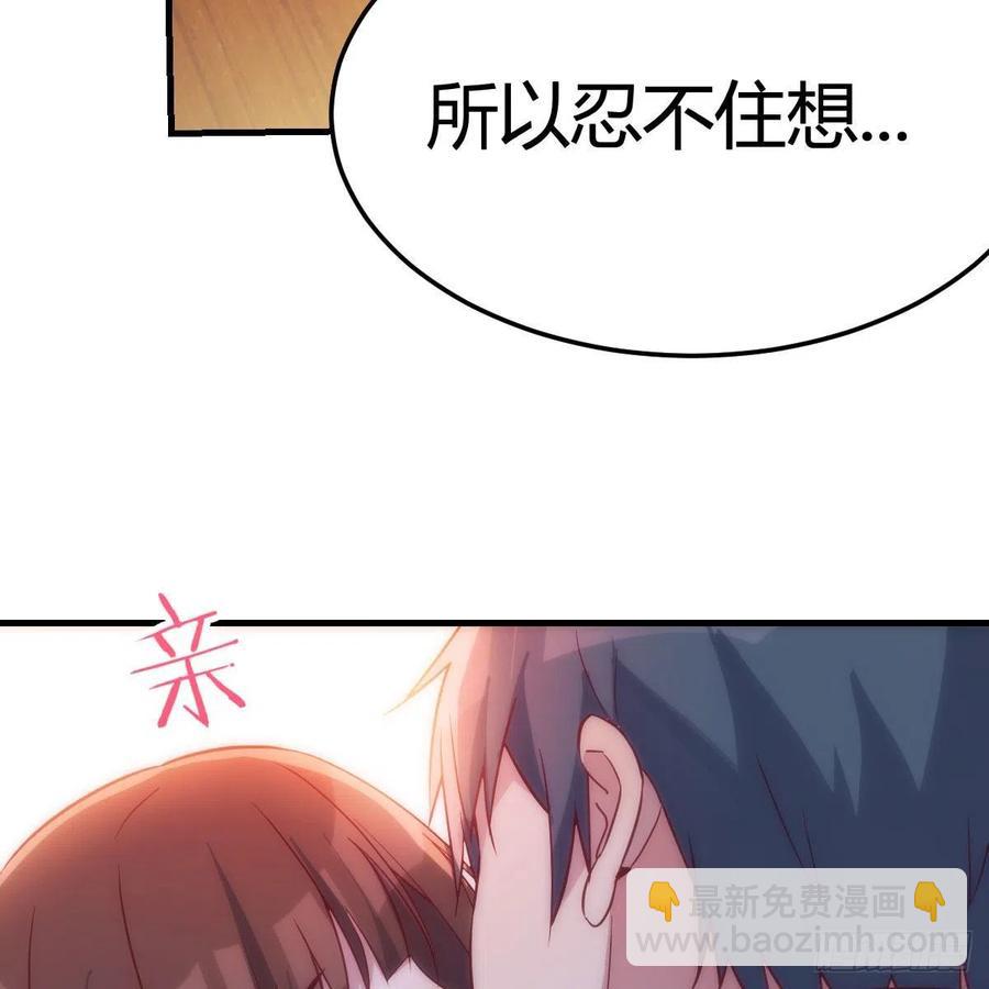 《家有双生女友（我家女友是双子）》表姐乱入 第18页