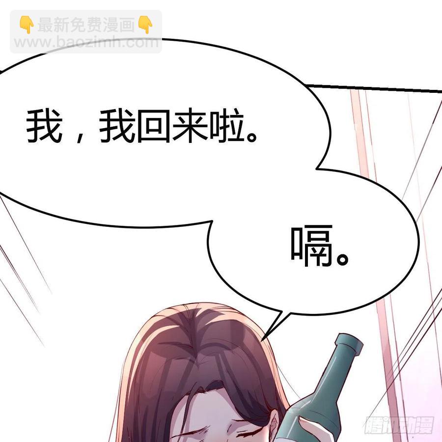 《家有双生女友（我家女友是双子）》表姐乱入 第24页