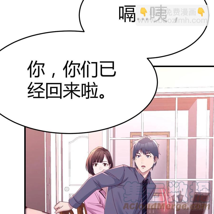 《家有双生女友（我家女友是双子）》表姐乱入 第28页