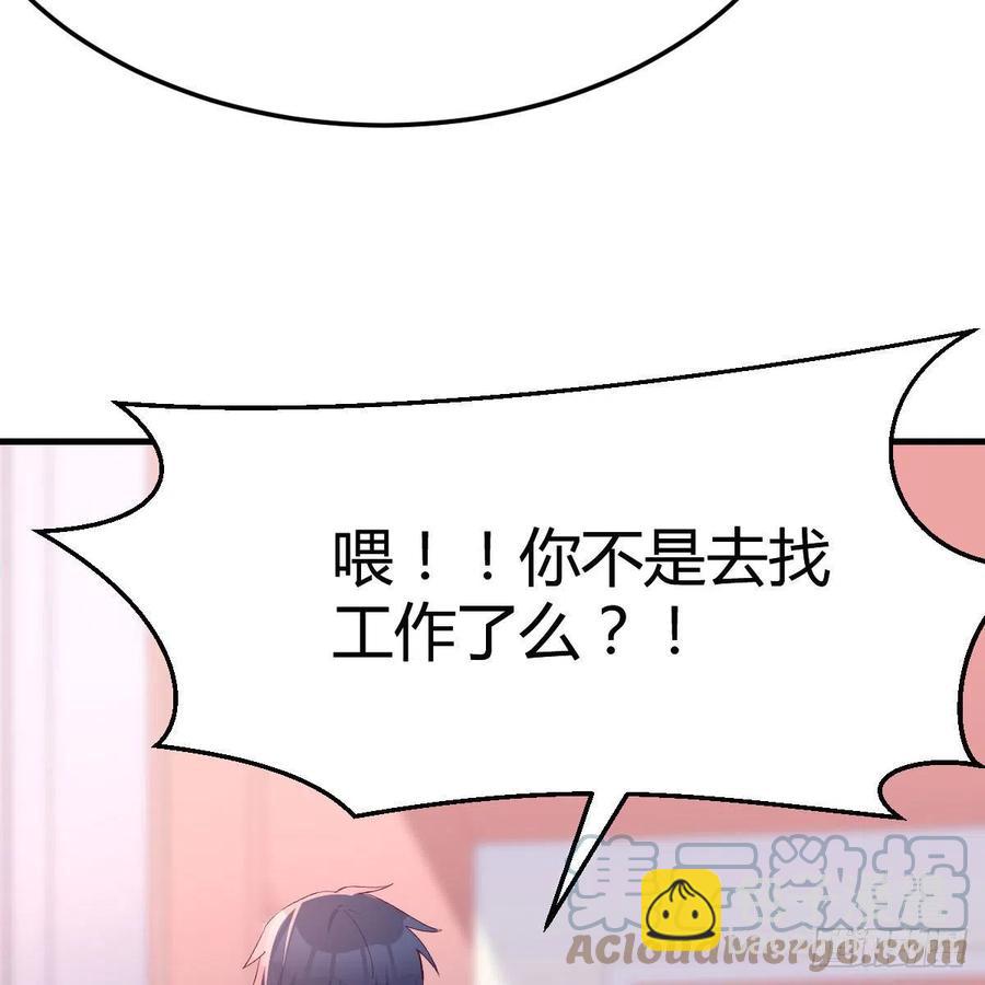 《家有双生女友（我家女友是双子）》表姐乱入 第34页