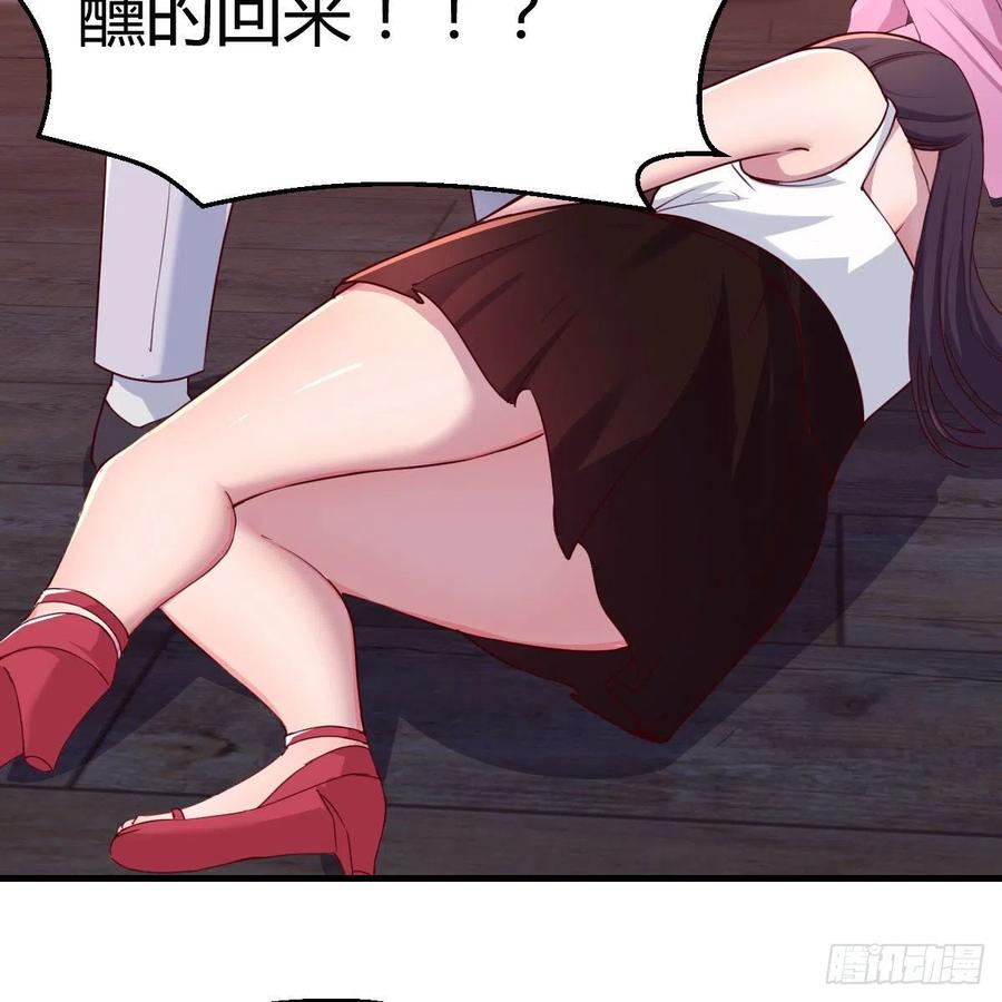 《家有双生女友（我家女友是双子）》表姐乱入 第36页