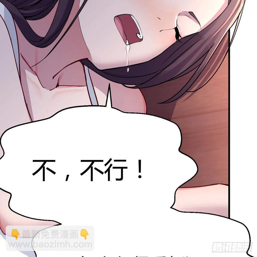 《家有双生女友（我家女友是双子）》表姐乱入 第39页