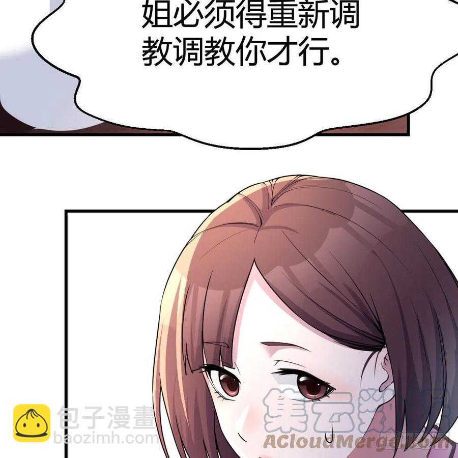 《家有双生女友（我家女友是双子）》表姐乱入 第40页