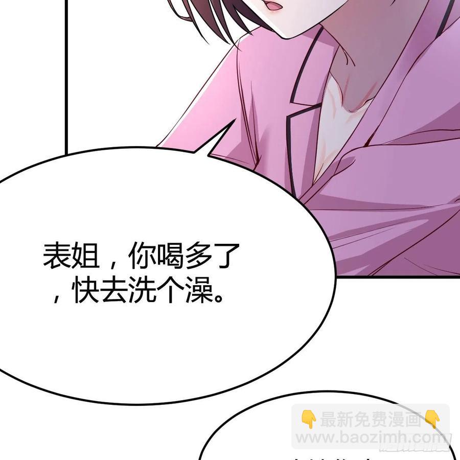 《家有双生女友（我家女友是双子）》表姐乱入 第41页