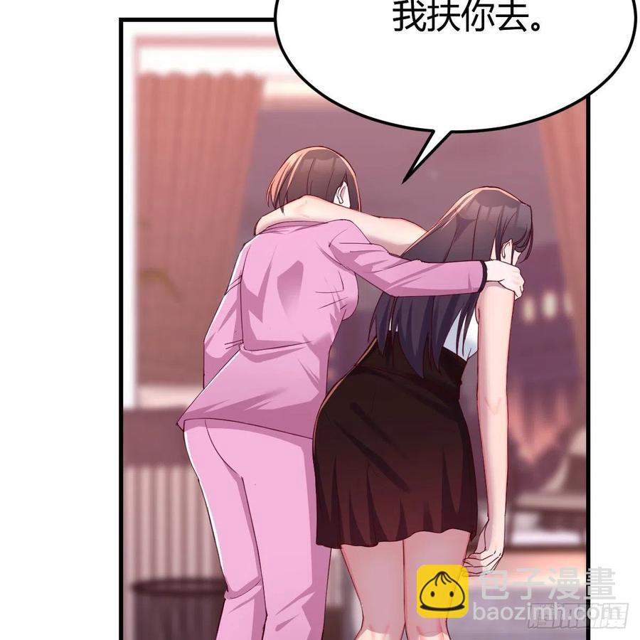 《家有双生女友（我家女友是双子）》表姐乱入 第42页