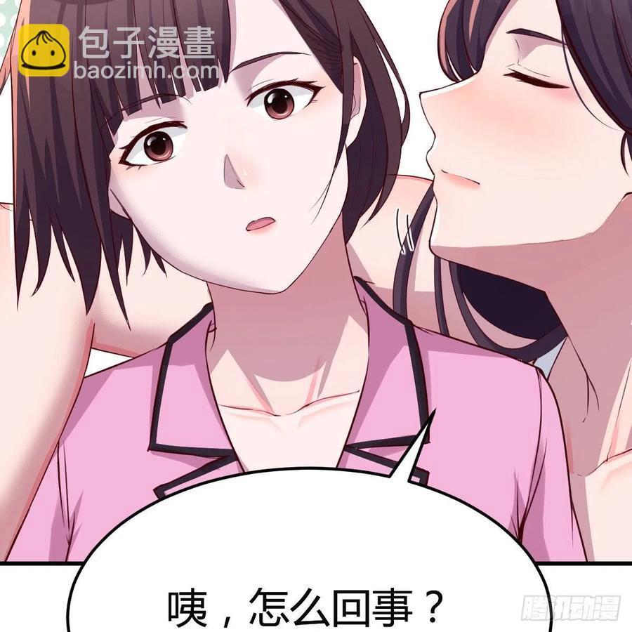 《家有双生女友（我家女友是双子）》表姐乱入 第44页