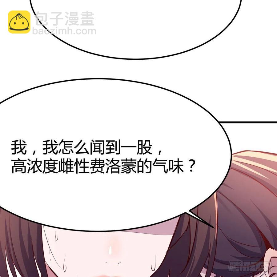 《家有双生女友（我家女友是双子）》表姐乱入 第45页