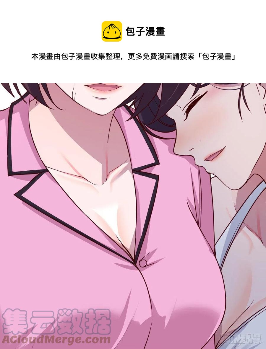 《家有双生女友（我家女友是双子）》表姐乱入 第46页