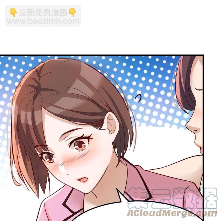《家有双生女友（我家女友是双子）》表姐乱入 第49页