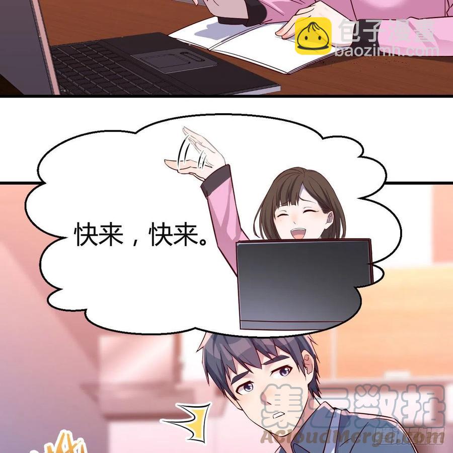 《家有双生女友（我家女友是双子）》表姐乱入 第4页