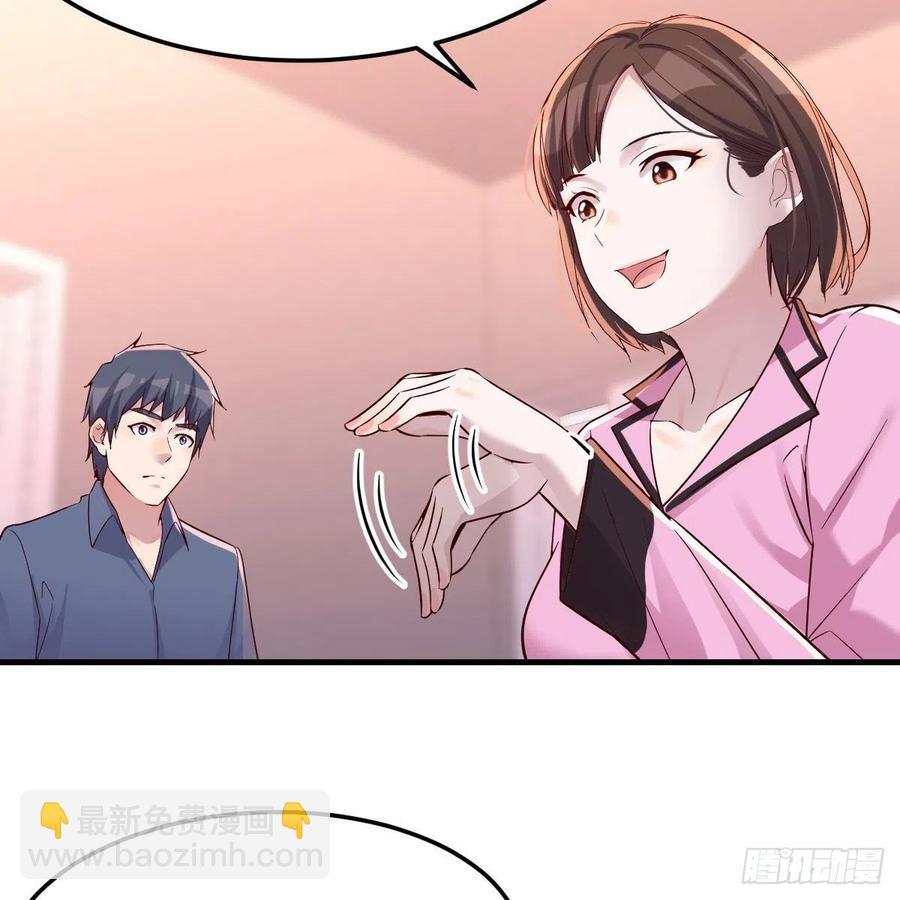 《家有双生女友（我家女友是双子）》表姐乱入 第8页