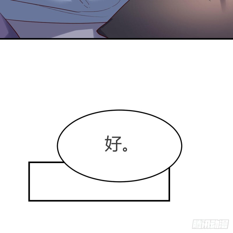 《家有双生女友（我家女友是双子）》boss本色 第18页