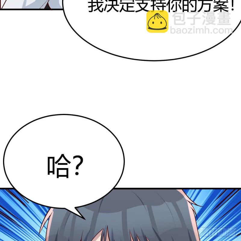 《家有双生女友（我家女友是双子）》boss本色 第24页
