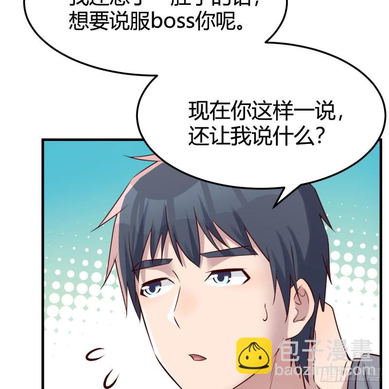 《家有双生女友（我家女友是双子）》boss本色 第28页