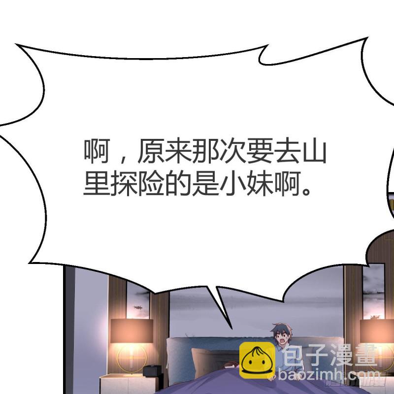 《家有双生女友（我家女友是双子）》boss本色 第2页