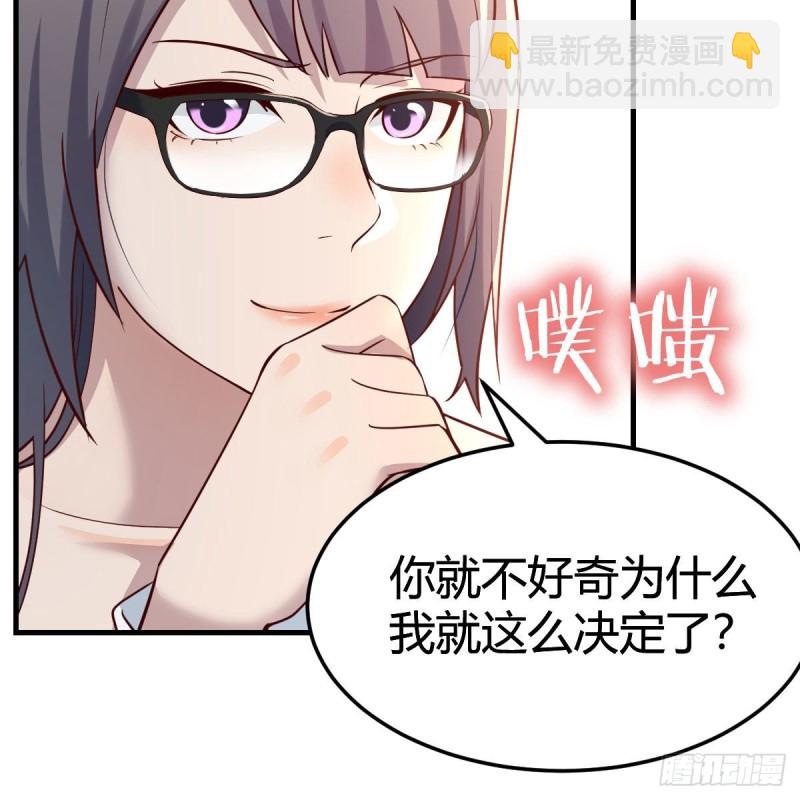 《家有双生女友（我家女友是双子）》boss本色 第30页