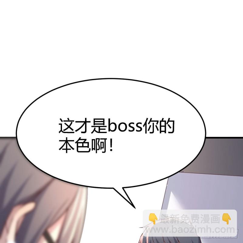《家有双生女友（我家女友是双子）》boss本色 第31页