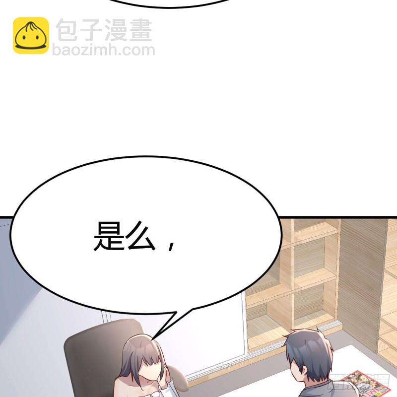 《家有双生女友（我家女友是双子）》boss本色 第37页