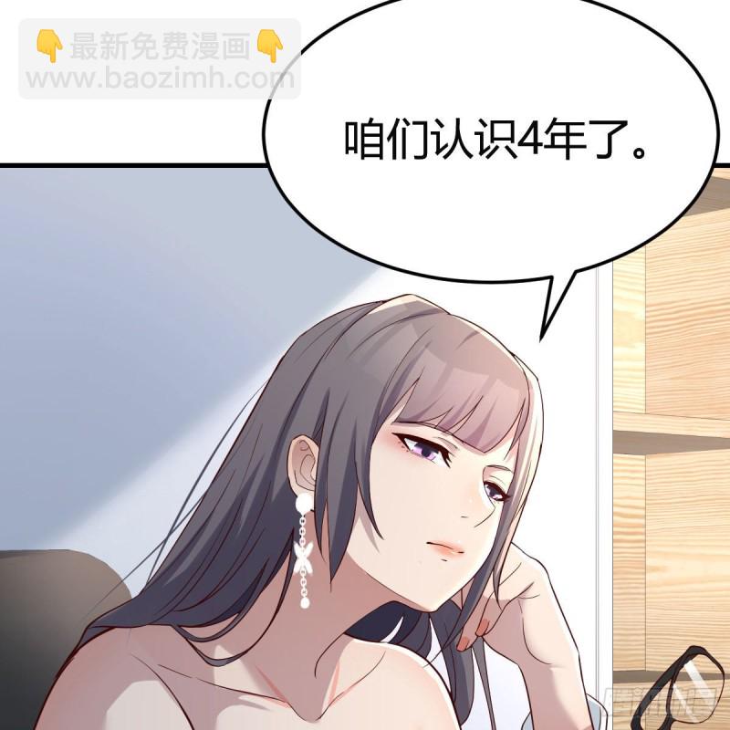 《家有双生女友（我家女友是双子）》boss本色 第41页