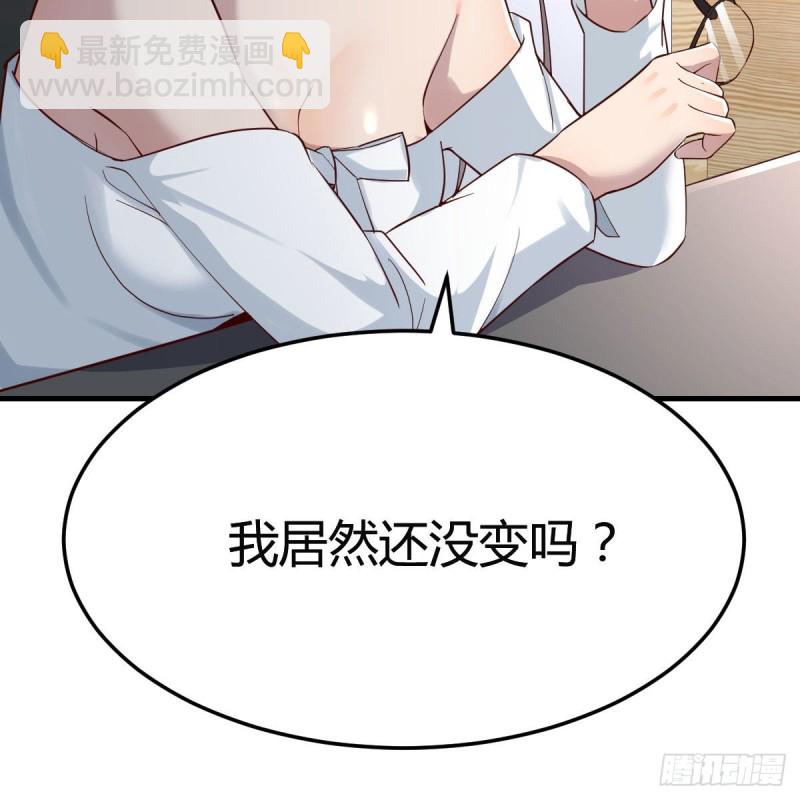 《家有双生女友（我家女友是双子）》boss本色 第42页