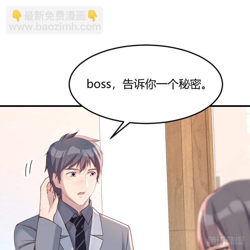 《家有双生女友（我家女友是双子）》boss本色 第43页