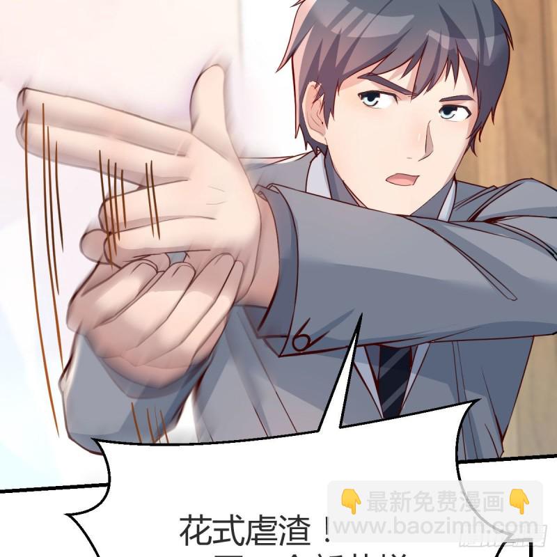 《家有双生女友（我家女友是双子）》boss本色 第50页
