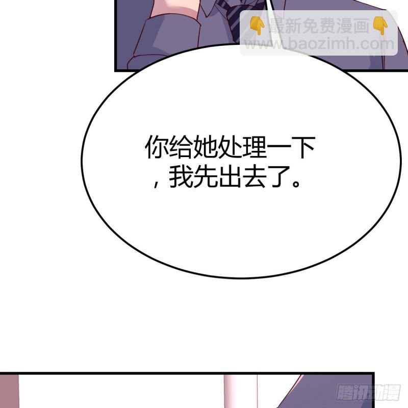 《家有双生女友（我家女友是双子）》人形恶魔 第12页