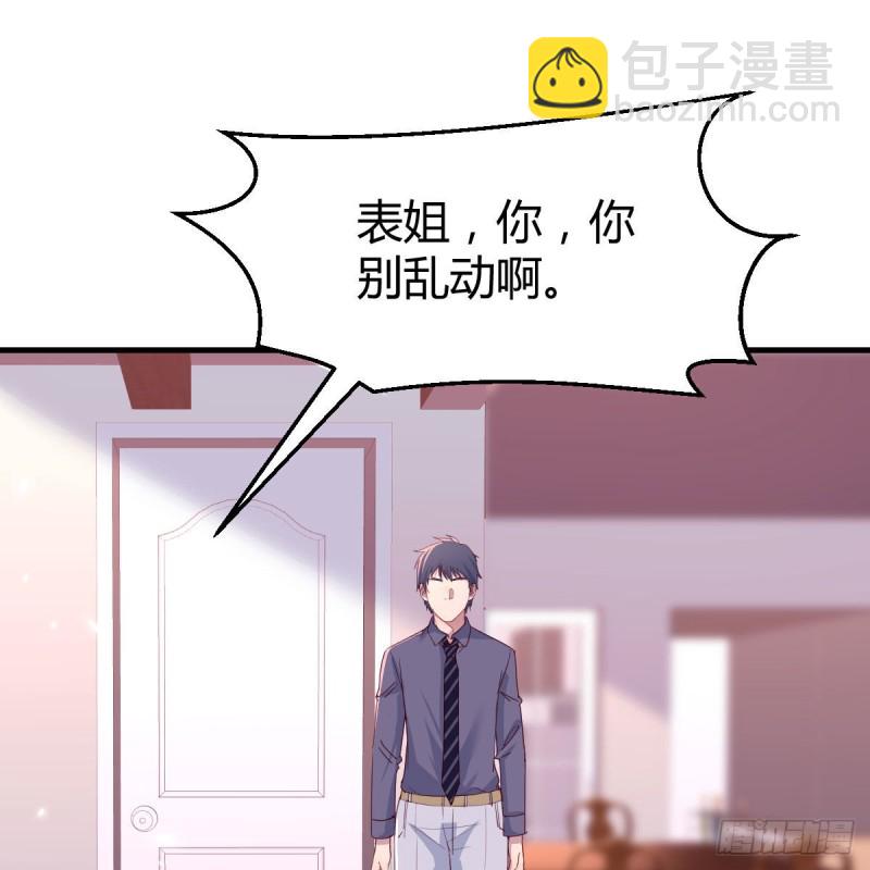 《家有双生女友（我家女友是双子）》人形恶魔 第14页