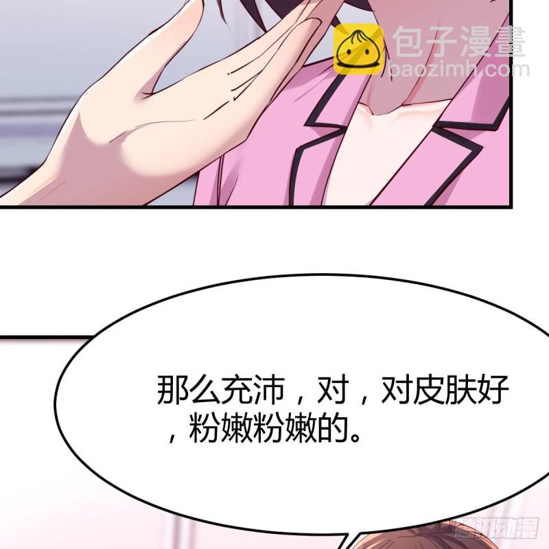 《家有双生女友（我家女友是双子）》人形恶魔 第21页
