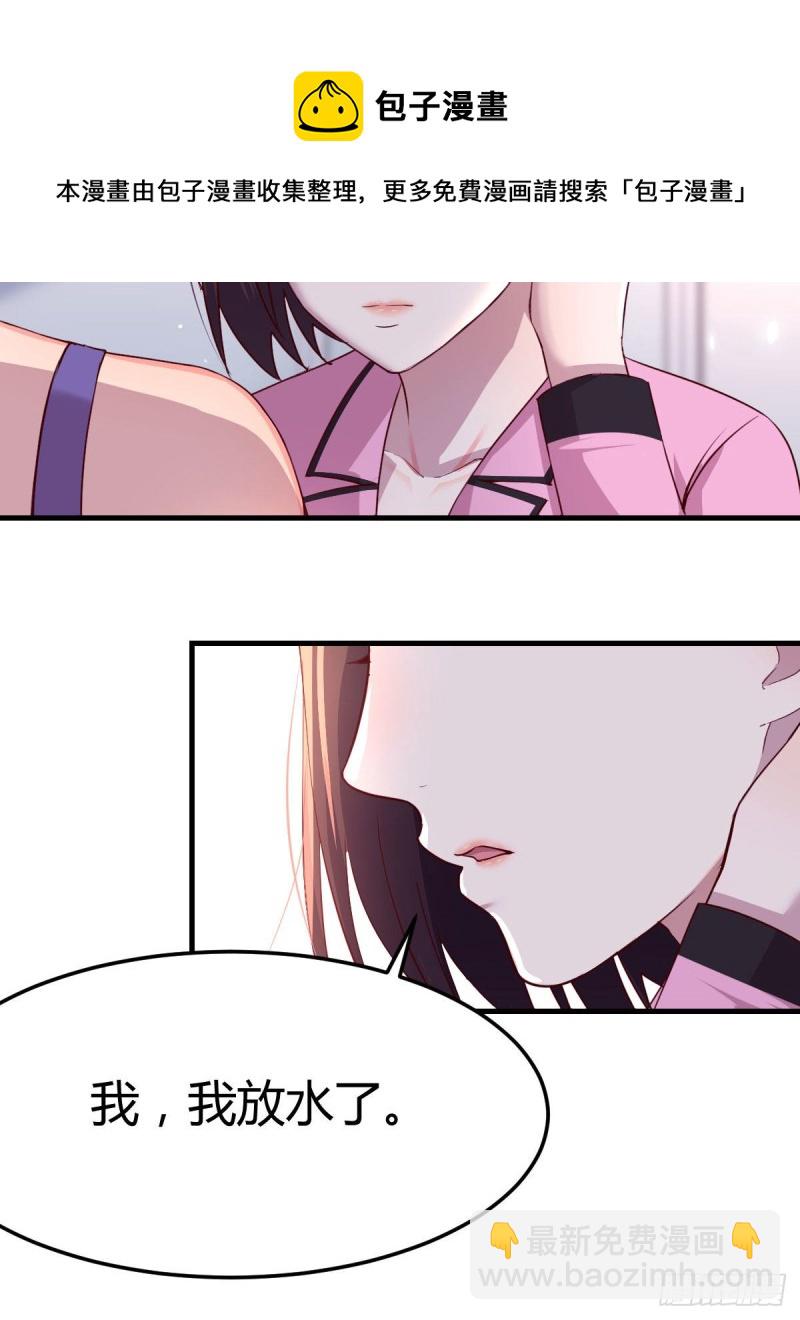 《家有双生女友（我家女友是双子）》人形恶魔 第25页