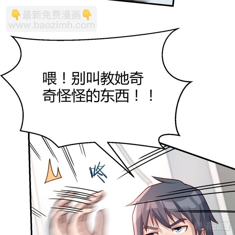 《家有双生女友（我家女友是双子）》人形恶魔 第34页