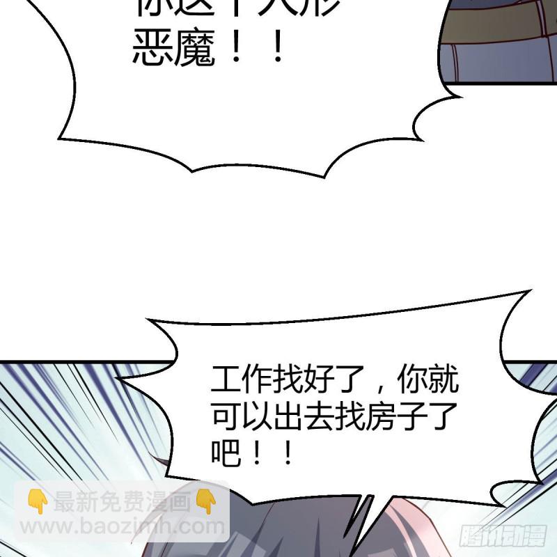 《家有双生女友（我家女友是双子）》人形恶魔 第36页