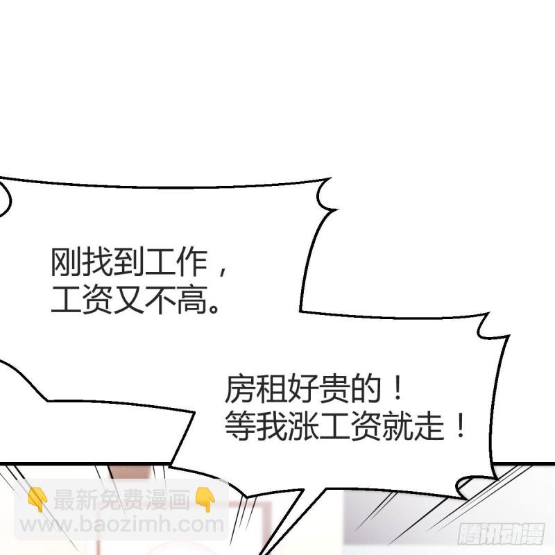 《家有双生女友（我家女友是双子）》人形恶魔 第38页