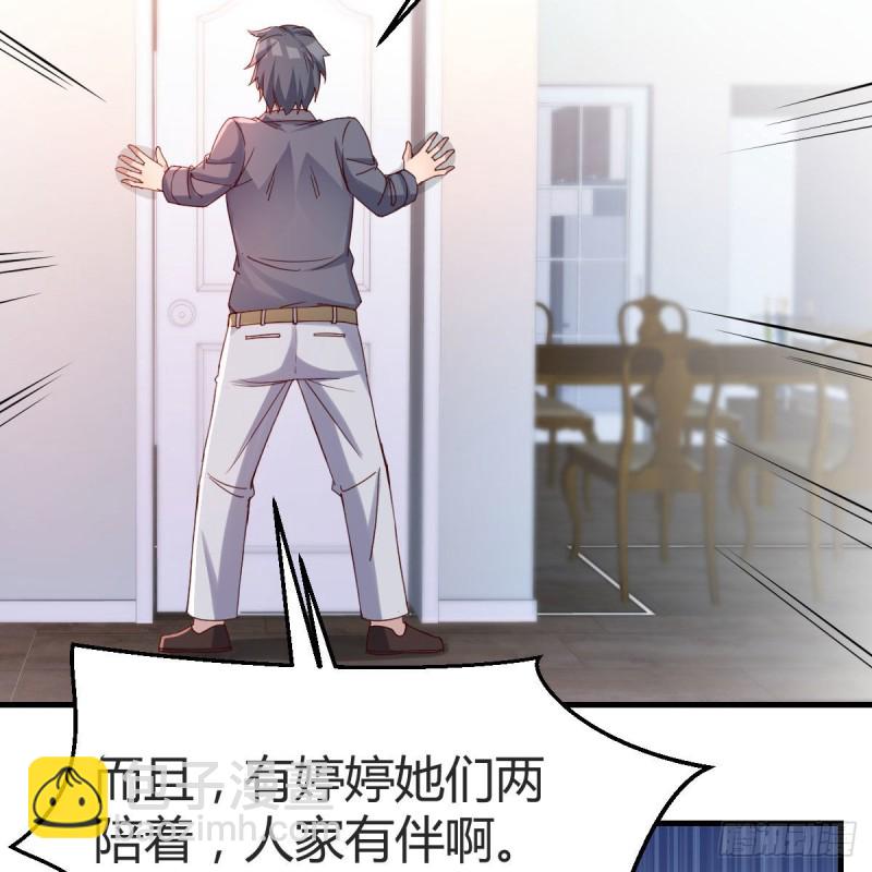 《家有双生女友（我家女友是双子）》人形恶魔 第39页