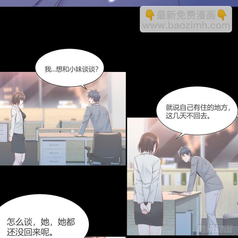 《家有双生女友（我家女友是双子）》人形恶魔 第50页