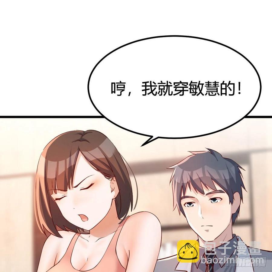 《家有双生女友（我家女友是双子）》此时此刻此地 第2页