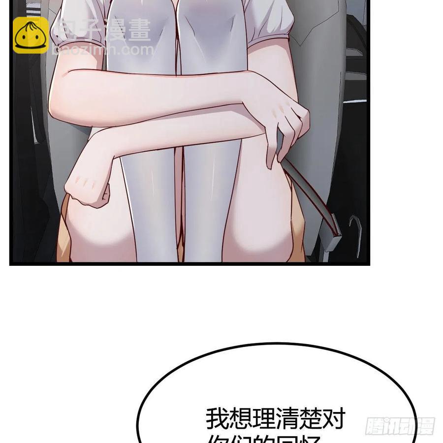 《家有双生女友（我家女友是双子）》此时此刻此地 第38页